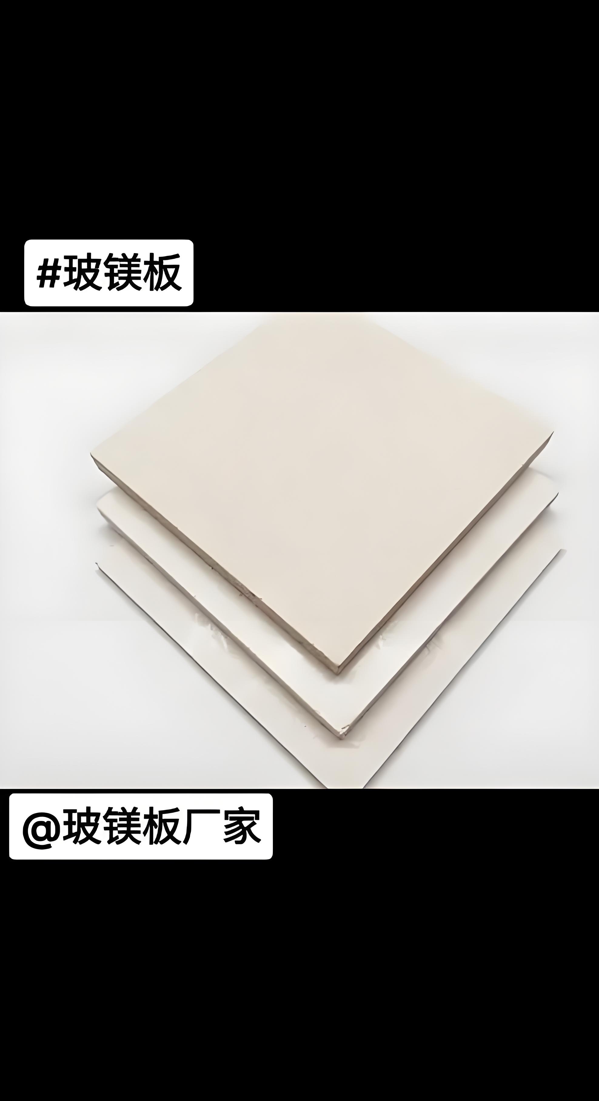 南充玻镁板